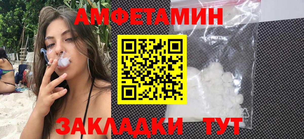 АМФ 98% Павловский Посад