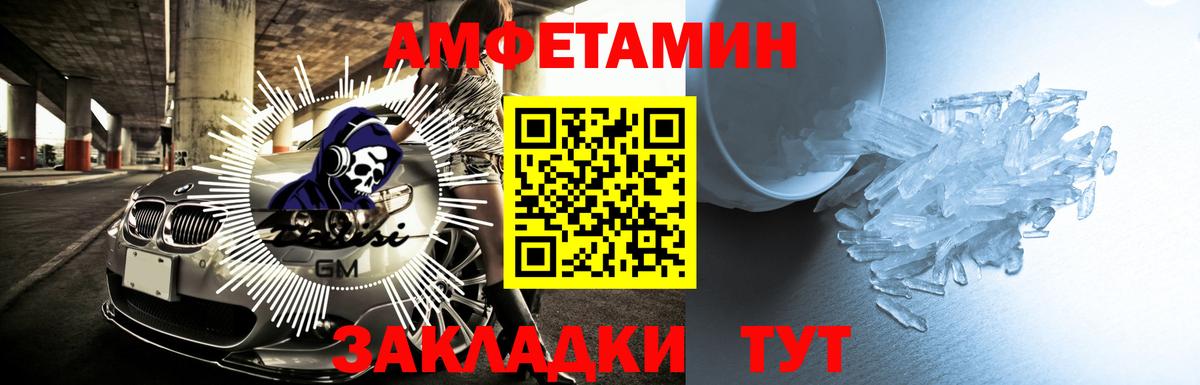АМФЕТАМИН  Амфетамин 98%  Вход с VPN  Павловский Посад 