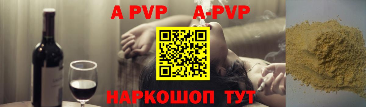Alpha-PVP мука Павловский Посад