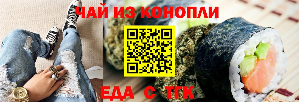 Еда ТГК марихуана Павловский Посад