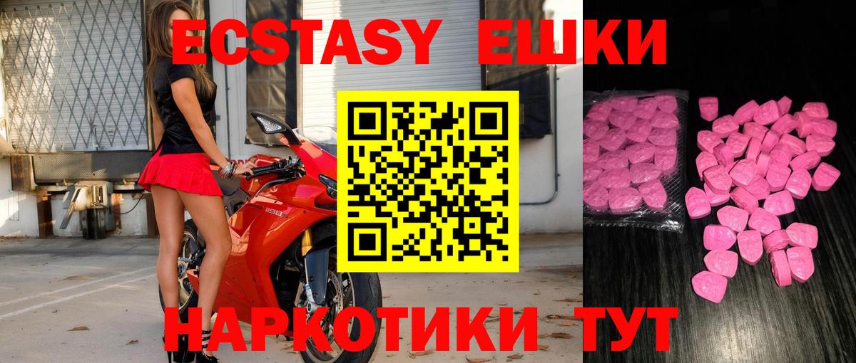 Ecstasy 280 MDMA Павловский Посад