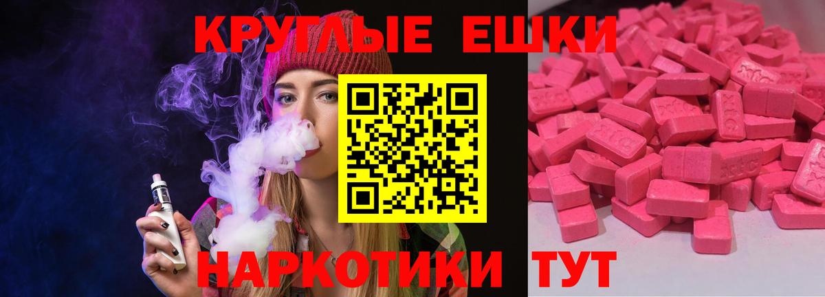 ЭКСТАЗИ бентли  Ecstasy  Павловский Посад  Вход с VPN  ЭКСТАЗИ круглые 