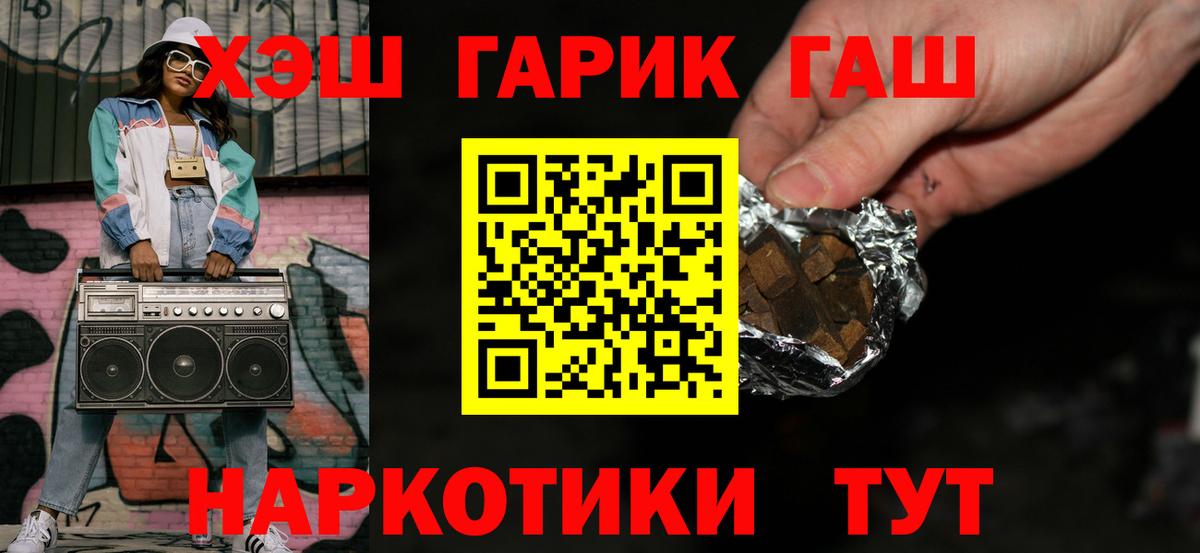 Гашиш VHQ Павловский Посад