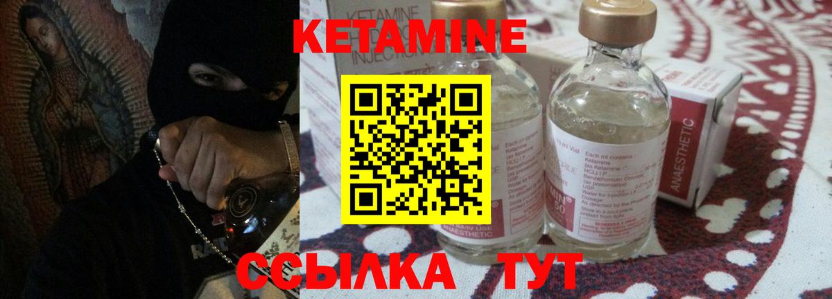 блэк спрут ссылка  Вход с VPN  Павловский Посад  Кетамин VHQ  КЕТАМИН VHQ 
