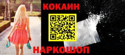 кокаин VHQ Славянск-на-Кубани