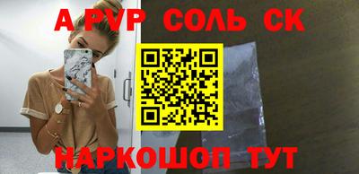 эйфоретик Славгород