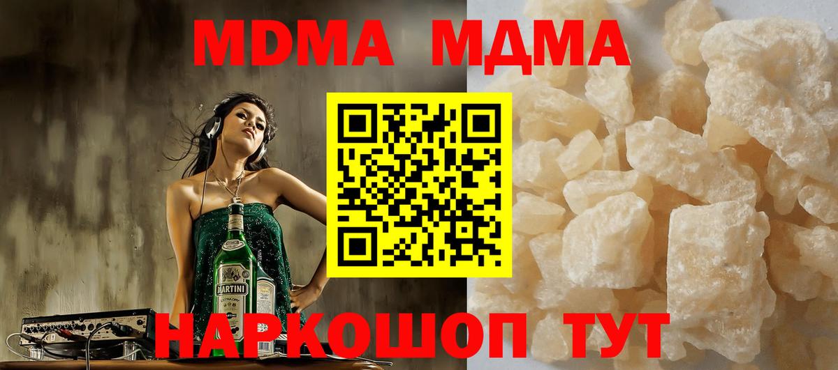 Павловский Посад  МДМА  Вход с VPN  МДМА кристаллы  МДМА Molly 