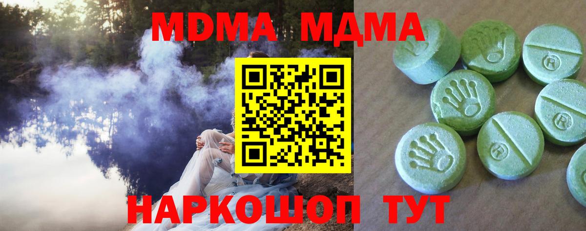 МДМА молли Павловский Посад