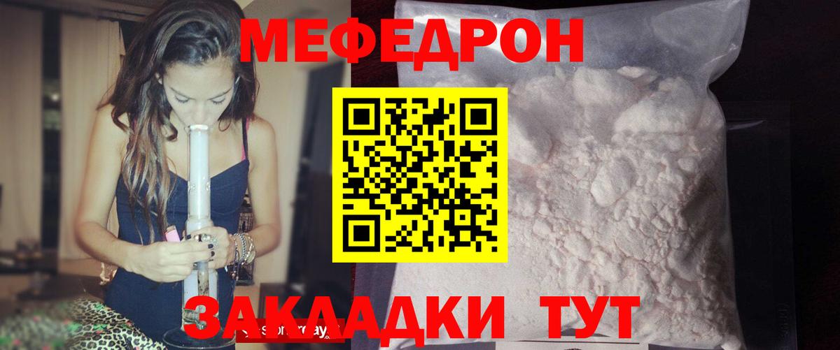 МЯУ-МЯУ  Меф VHQ  Вход с VPN  Павловский Посад 