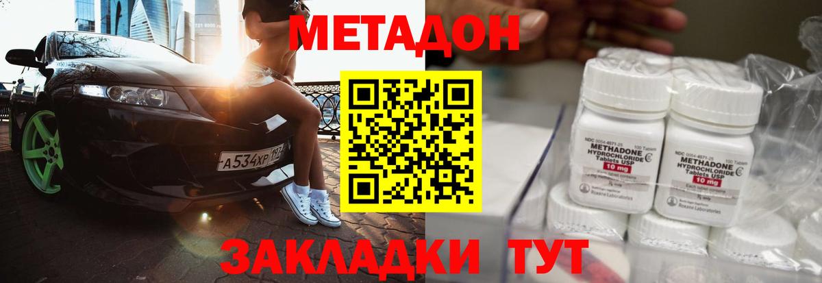Павловский Посад  МЕТАДОН белоснежный  Вход с VPN  МЕТАДОН белоснежный 