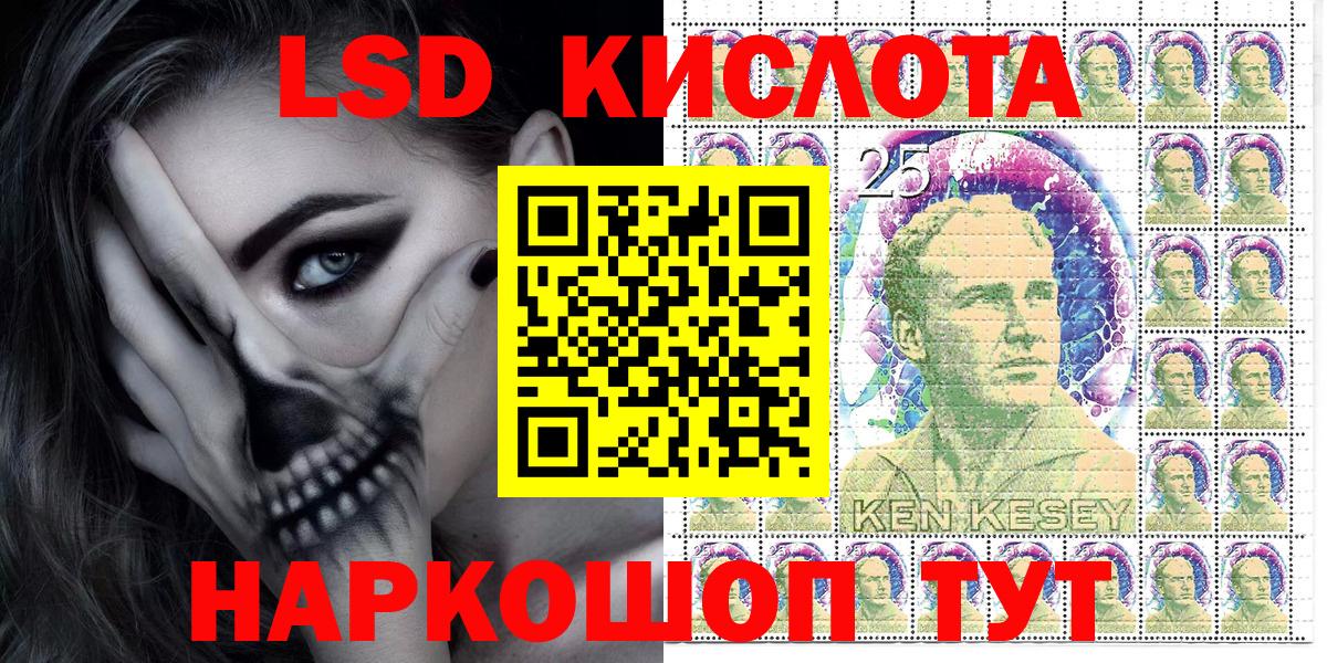 Наркотические марки  Марки 25I-NBOMe 1500мкг  Вход с VPN  Павловский Посад 