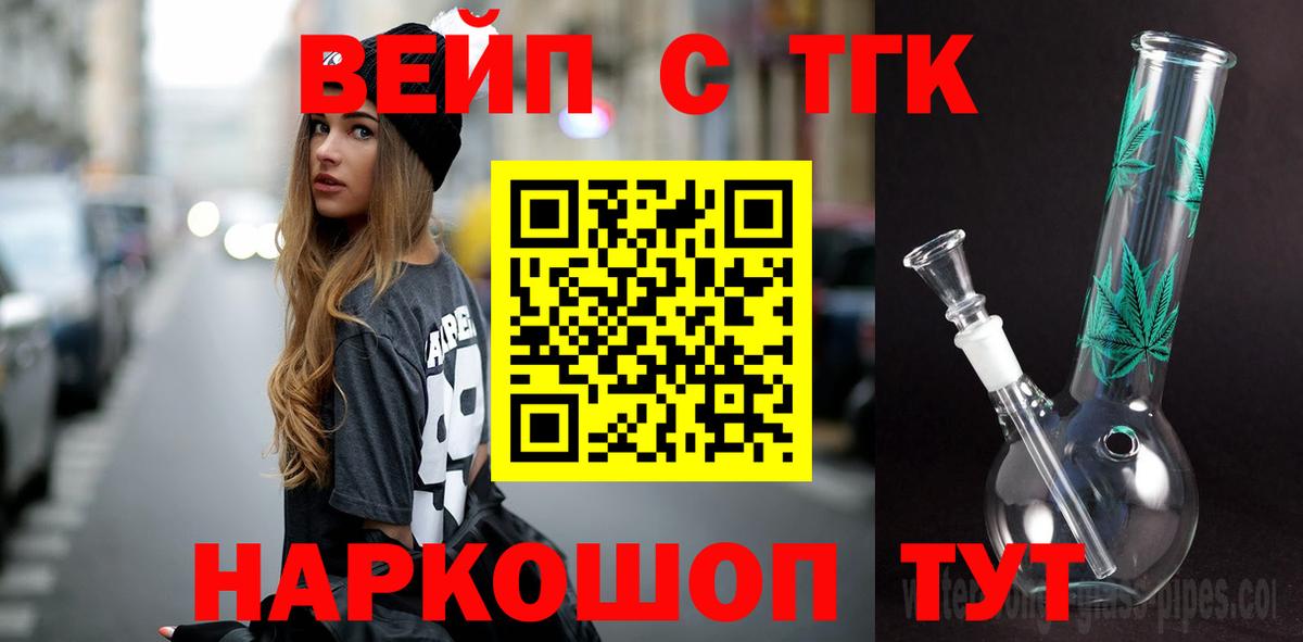 Канабис  ГАШИШ  МЕТ  Cocaine  Меф кристаллы  Вход с VPN  Павловский Посад  Alpha PVP СОЛЬ  