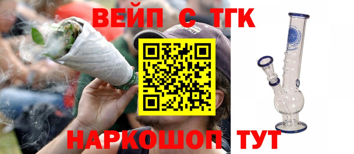 Павловский Посад  Дистиллят ТГК концентрат  Дистиллят ТГК концентрат  гидра ССЫЛКА  Вход с VPN 