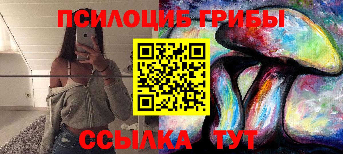 Галлюциногенные грибы ЛСД Павловский Посад